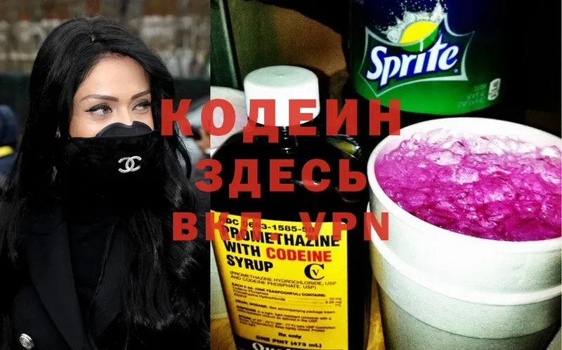 гидра зеркало  закладки  Кореновск  Codein Purple Drank 